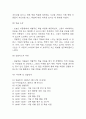 [사회복지 실습일지] 지역아동센터 사회복지 176시간 실습일지 (실습종결평가서 첨부) 11페이지