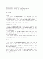 [사회복지 실습일지] 지역아동센터 사회복지 176시간 실습일지 (실습종결평가서 첨부) 14페이지