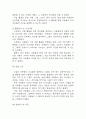 [사회복지 실습일지] 지역아동센터 사회복지 176시간 실습일지 (실습종결평가서 첨부) 16페이지
