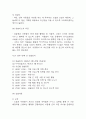 [사회복지 실습일지] 지역아동센터 사회복지 176시간 실습일지 (실습종결평가서 첨부) 22페이지