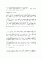 [사회복지 실습일지] 지역아동센터 사회복지 176시간 실습일지 (실습종결평가서 첨부) 23페이지
