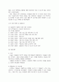 [사회복지 실습일지] 지역아동센터 사회복지 176시간 실습일지 (실습종결평가서 첨부) 24페이지
