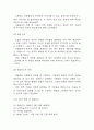 [사회복지 실습일지] 지역아동센터 사회복지 176시간 실습일지 (실습종결평가서 첨부) 25페이지