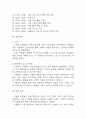 [사회복지 실습일지] 지역아동센터 사회복지 176시간 실습일지 (실습종결평가서 첨부) 26페이지