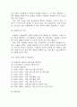 [사회복지 실습일지] 지역아동센터 사회복지 176시간 실습일지 (실습종결평가서 첨부) 27페이지
