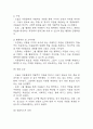 [사회복지 실습일지] 지역아동센터 사회복지 176시간 실습일지 (실습종결평가서 첨부) 28페이지