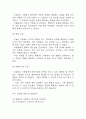 [사회복지 실습일지] 지역아동센터 사회복지 176시간 실습일지 (실습종결평가서 첨부) 30페이지