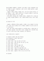 [사회복지 실습일지] 지역아동센터 사회복지 176시간 실습일지 (실습종결평가서 첨부) 32페이지