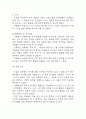 [사회복지 실습일지] 지역아동센터 사회복지 176시간 실습일지 (실습종결평가서 첨부) 33페이지