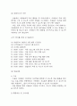 [사회복지 실습일지] 지역아동센터 사회복지 176시간 실습일지 (실습종결평가서 첨부) 34페이지