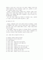 [사회복지 실습일지] 지역아동센터 사회복지 176시간 실습일지 (실습종결평가서 첨부) 39페이지