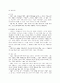 [사회복지 실습일지] 지역아동센터 사회복지 176시간 실습일지 (실습종결평가서 첨부) 40페이지