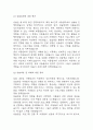 [사회복지 실습일지] 지역아동센터 사회복지 176시간 실습일지 (실습종결평가서 첨부) 42페이지