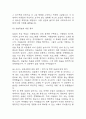 [사회복지 실습일지] 지역아동센터 사회복지 176시간 실습일지 (실습종결평가서 첨부) 43페이지