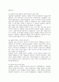 [사회복지 실습일지] 지역아동센터 사회복지 176시간 실습일지 (실습종결평가서 첨부) 44페이지
