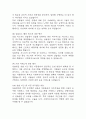 [사회복지 실습일지] 지역아동센터 사회복지 176시간 실습일지 (실습종결평가서 첨부) 45페이지