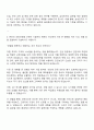 2025 삼성전자DS부문 글로벌 제조인프라총괄-안전보건 자기소개서 자소서 면접 2페이지