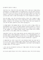 삼성전자 DS부문 글로벌 제조-인프라총괄 인프라기술 건설-Facility-전기 자기소개서 2페이지