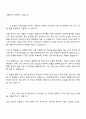 2025 삼성전자 TSP총괄_반도체공정기술 자기소개서 자소서 면접 2페이지