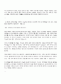 2025 삼성전자 DS부문 TSP총괄-설비기술 자기소개서 2페이지