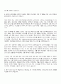2025 삼성전자 DS부문 AI센터-신호 및 시스템 설계 자기소개서와 면접자료 2페이지