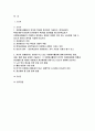 [자원봉사론 2025년 1학기 중간과제물] 자원봉사(활동)의 의미와 특성을 정리 현대사회의 특징(개인적/사회적/지구환경적 측면)을 감안했을 때 성인학습자가 자원봉사(활동)의 주체로서 참여하는 경험은 어떠한 의의 또는 시사점 본인의생각 자신이 경험했거나 관심을 두고 있는 자원봉사활동에 대해 참여주체, 대상, 내용, 배경 등을 상세히 기술 자원봉사활동이 외국의 2페이지