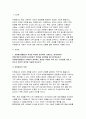 [자원봉사론 2025년 1학기 중간과제물] 자원봉사(활동)의 의미와 특성을 정리 현대사회의 특징(개인적/사회적/지구환경적 측면)을 감안했을 때 성인학습자가 자원봉사(활동)의 주체로서 참여하는 경험은 어떠한 의의 또는 시사점 본인의생각 자신이 경험했거나 관심을 두고 있는 자원봉사활동에 대해 참여주체, 대상, 내용, 배경 등을 상세히 기술 자원봉사활동이 외국의 3페이지
