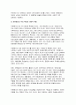 [자원봉사론 2025년 1학기 중간과제물] 자원봉사(활동)의 의미와 특성을 정리 현대사회의 특징(개인적/사회적/지구환경적 측면)을 감안했을 때 성인학습자가 자원봉사(활동)의 주체로서 참여하는 경험은 어떠한 의의 또는 시사점 본인의생각 자신이 경험했거나 관심을 두고 있는 자원봉사활동에 대해 참여주체, 대상, 내용, 배경 등을 상세히 기술 자원봉사활동이 외국의 4페이지