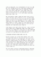 [자원봉사론 2025년 1학기 중간과제물] 자원봉사(활동)의 의미와 특성을 정리 현대사회의 특징(개인적/사회적/지구환경적 측면)을 감안했을 때 성인학습자가 자원봉사(활동)의 주체로서 참여하는 경험은 어떠한 의의 또는 시사점 본인의생각 자신이 경험했거나 관심을 두고 있는 자원봉사활동에 대해 참여주체, 대상, 내용, 배경 등을 상세히 기술 자원봉사활동이 외국의 5페이지