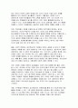 [자원봉사론 2025년 1학기 중간과제물] 자원봉사(활동)의 의미와 특성을 정리 현대사회의 특징(개인적/사회적/지구환경적 측면)을 감안했을 때 성인학습자가 자원봉사(활동)의 주체로서 참여하는 경험은 어떠한 의의 또는 시사점 본인의생각 자신이 경험했거나 관심을 두고 있는 자원봉사활동에 대해 참여주체, 대상, 내용, 배경 등을 상세히 기술 자원봉사활동이 외국의 6페이지