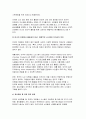 [자원봉사론 2025년 1학기 중간과제물] 자원봉사(활동)의 의미와 특성을 정리 현대사회의 특징(개인적/사회적/지구환경적 측면)을 감안했을 때 성인학습자가 자원봉사(활동)의 주체로서 참여하는 경험은 어떠한 의의 또는 시사점 본인의생각 자신이 경험했거나 관심을 두고 있는 자원봉사활동에 대해 참여주체, 대상, 내용, 배경 등을 상세히 기술 자원봉사활동이 외국의 9페이지