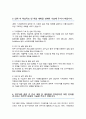 UNIST 기계공학과 편입학 학업계획서 울산과학기술원 기계공학과 3페이지