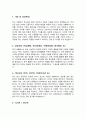 간호장교 자기소개서 육군전문사관 (간호장교 자소서) 2페이지