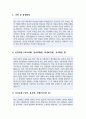 간호장교 전문사관 자기소개서 2페이지