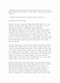 (성인간호학 2025년 1학기 중간과제물) 1. 혈액투석과 복막투석 투석방법, 투석효율과 장단점 + 자가 간호를 증진하기 위해 필요한 간호교육내용 2. 급성심근경색증의 임상증상과 관련 간호중재 + 심장수술환자의 급성기 간호와 퇴원교육내용 3페이지