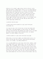 (성인간호학 2025년 1학기 중간과제물) 1. 혈액투석과 복막투석 투석방법, 투석효율과 장단점 + 자가 간호를 증진하기 위해 필요한 간호교육내용 2. 급성심근경색증의 임상증상과 관련 간호중재 + 심장수술환자의 급성기 간호와 퇴원교육내용 5페이지