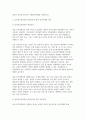 (성인간호학 2025년 1학기 중간과제물) 1. 혈액투석과 복막투석 투석방법, 투석효율과 장단점 + 자가 간호를 증진하기 위해 필요한 간호교육내용 2. 급성심근경색증의 임상증상과 관련 간호중재 + 심장수술환자의 급성기 간호와 퇴원교육내용 7페이지