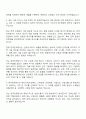 2025 한국전력공사 사무-일반 자기소개서 자소서 면접 2페이지