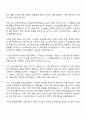 한국전력공사 전기-배전 자기소개서와 면접자료 2페이지