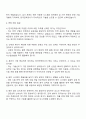 한국전력공사 전기-배전 자기소개서와 면접자료 3페이지