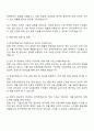 2025 한국전력공사 토목-일반 자기소개서 및 면접답변 3페이지