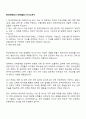 한국전력공사 건축-일반 자기소개서 1페이지