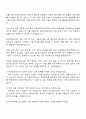 한국전력공사 건축-일반 자기소개서 2페이지