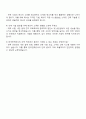 한국전력공사 건축-일반 자기소개서 3페이지