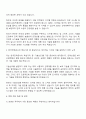 2025 한국전력공사 전기-송변전 자기소개서와 면접 2페이지