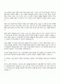 한국과학기술원 부설 고등과학원 총무 자기소개서 2페이지