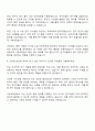 한국과학기술원 부설 고등과학원 총무 자기소개서 3페이지