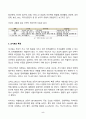 동물사료학 2025년 1학기 방송통신대 중간과제물)일반적으로 국내 한육우 농가에서 이용량이 가장 많은 조사료(粗飼料)는 무엇이고, 사료적인 특성과 이용성를 위한 방법에 대하여 설명하시오. 5페이지