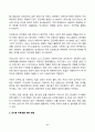 동물사료학 2025년 1학기 방송통신대 중간과제물)일반적으로 국내 한육우 농가에서 이용량이 가장 많은 조사료(粗飼料)는 무엇이고, 사료적인 특성과 이용성를 위한 방법에 대하여 설명하시오. 6페이지