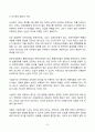 동물사료학 2025년 1학기 방송통신대 중간과제물)일반적으로 국내 한육우 농가에서 이용량이 가장 많은 조사료(粗飼料)는 무엇이고, 사료적인 특성과 이용성를 위한 방법에 대하여 설명하시오. 7페이지